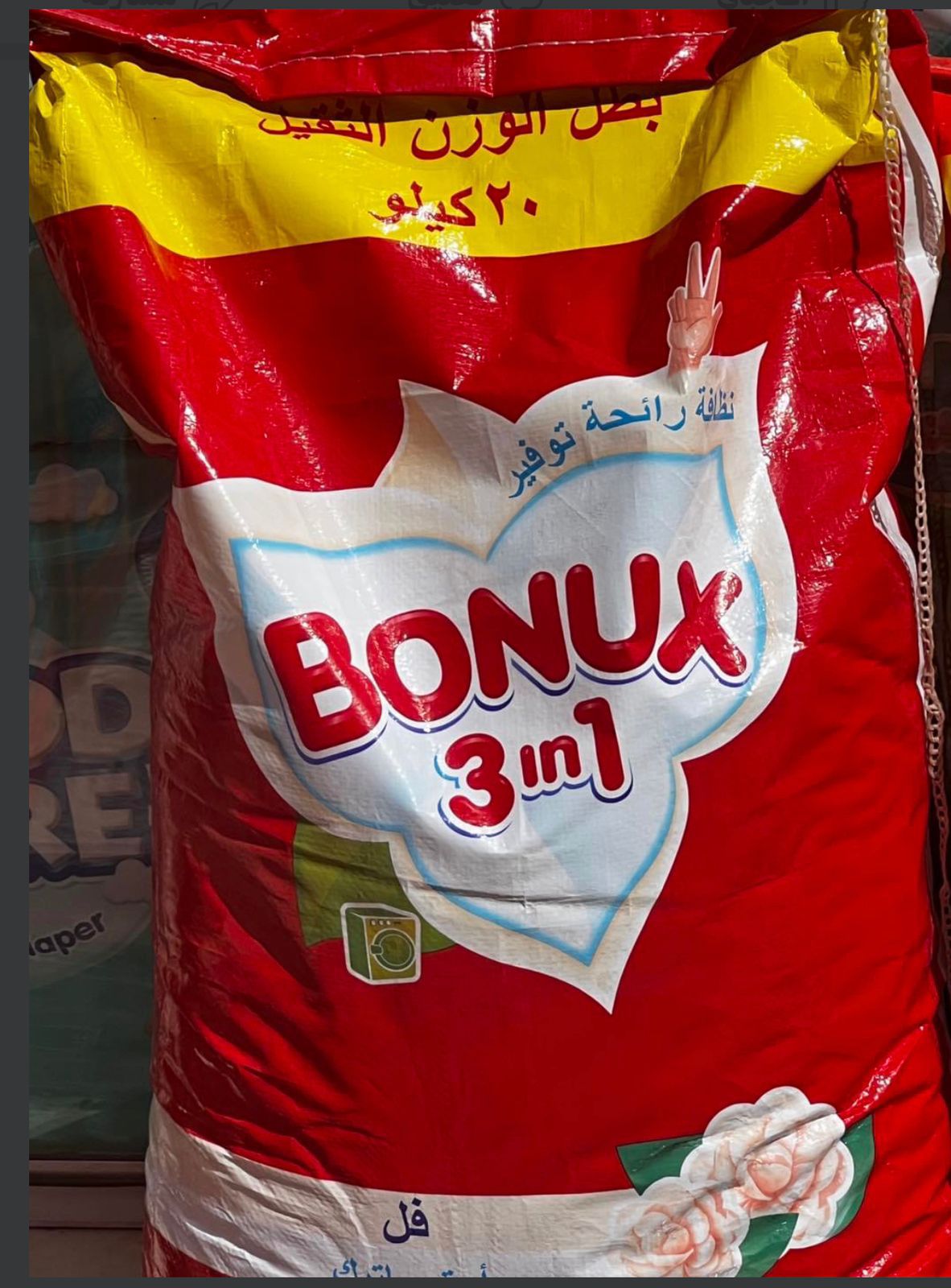 شكاره بونكس ماتيك 20ك